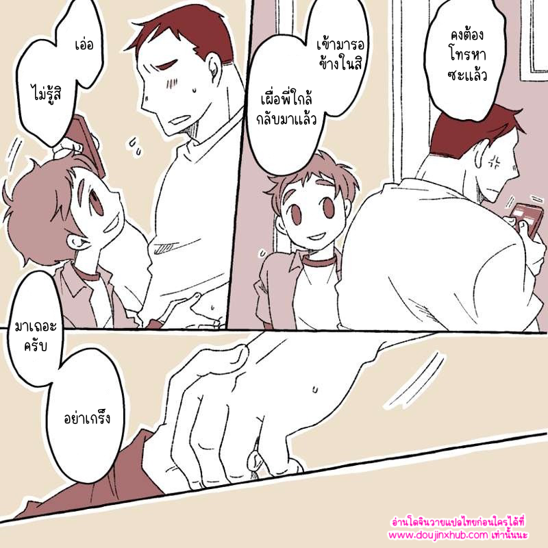 เด็กดื้อ-8